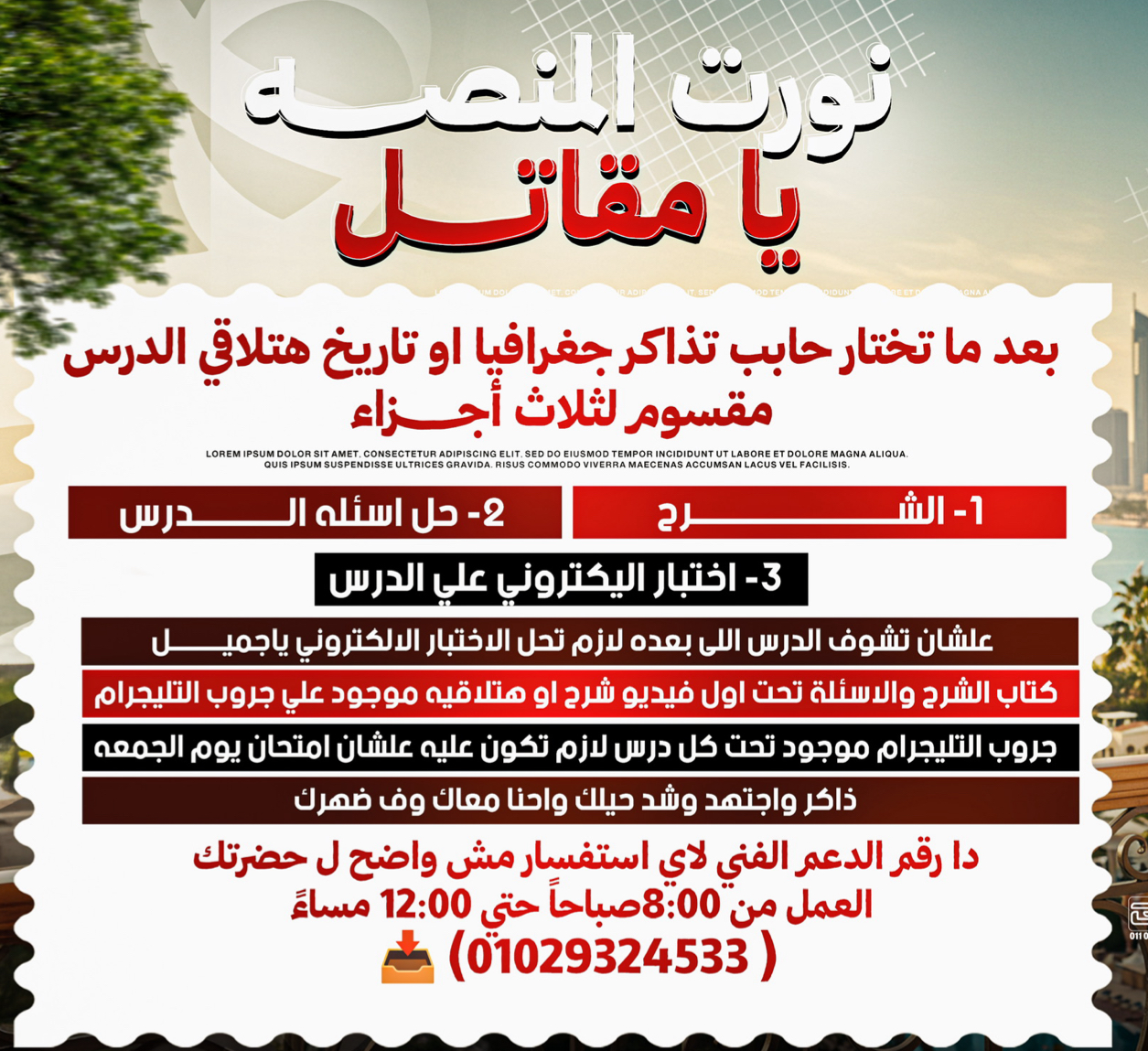 كتيبة المقاتلين